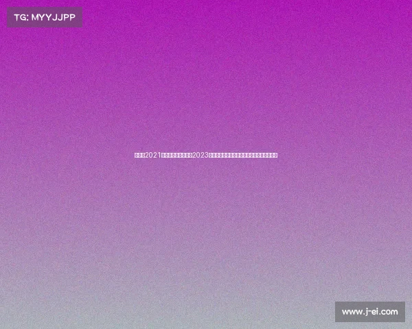 昆仑决2021年播出时间、昆仑决2023全新赛事安排重磅揭晓焦点对决即将震撼上演