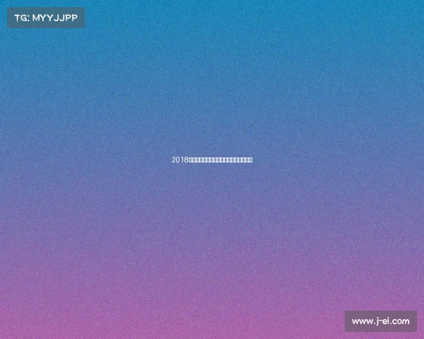 2018女篮赛事激情岁月汗水荣耀铸就辉煌篇章